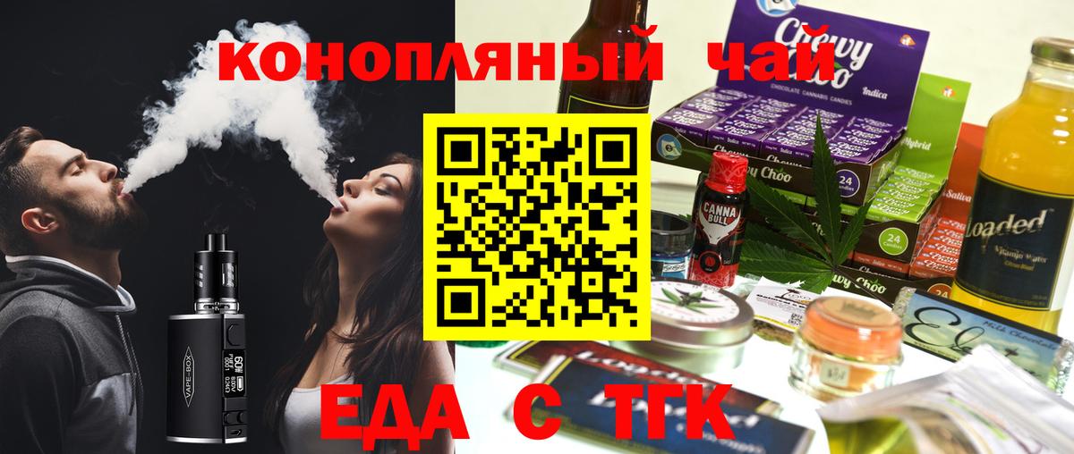 Чехов  Canna-Cookies марихуана  Вход с VPN 