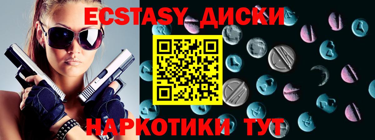 Чехов  Ecstasy  Вход с VPN  Ecstasy louis Vuitton 