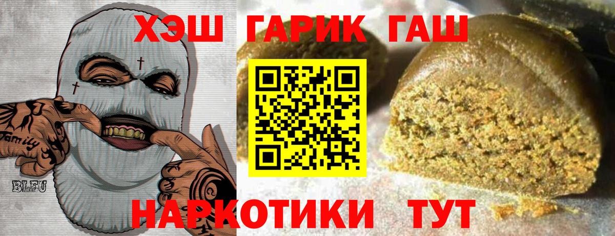 ГАШИШ индика сатива  Вход с VPN  Гашиш ice o lator  где найти наркотики  Чехов  ГАШ 