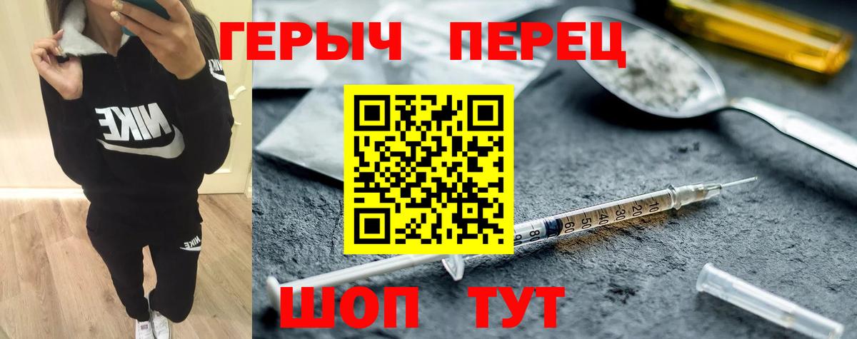 Чехов  ГЕРОИН Heroin  Вход с VPN 