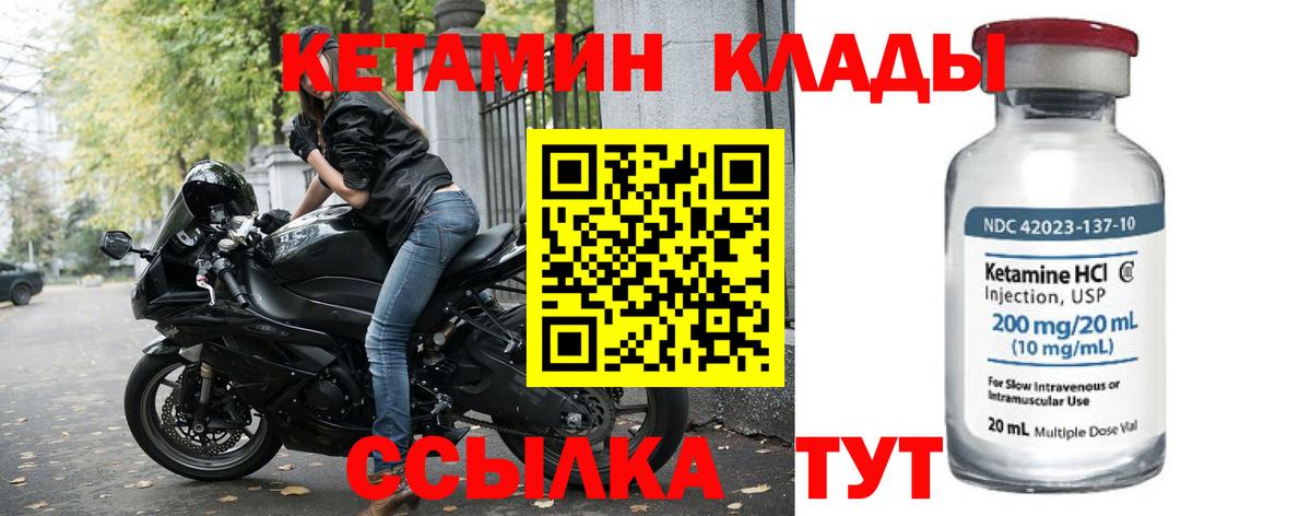 Чехов  КЕТАМИН ketamine  Вход с VPN  КЕТАМИН ketamine 