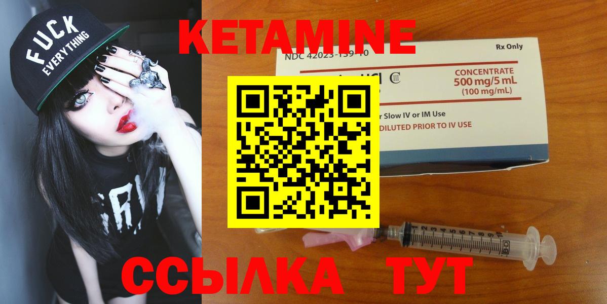 Кетамин ketamine Чехов