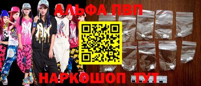 альфа пвп VHQ Мариинск