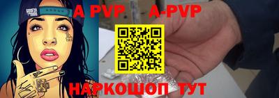 альфа пвп VHQ Мариинск