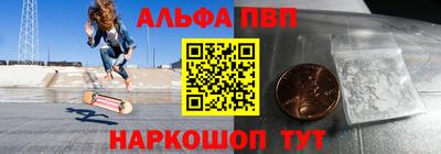 альфа пвп VHQ Мариинск