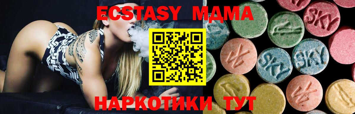 MDMA  МДМА VHQ  Вход с VPN  Чехов 