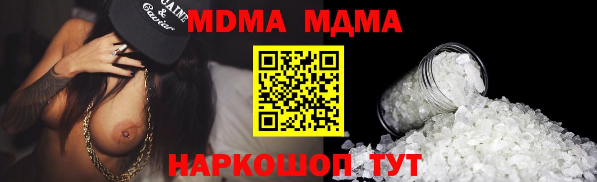 МДМА VHQ Чехов
