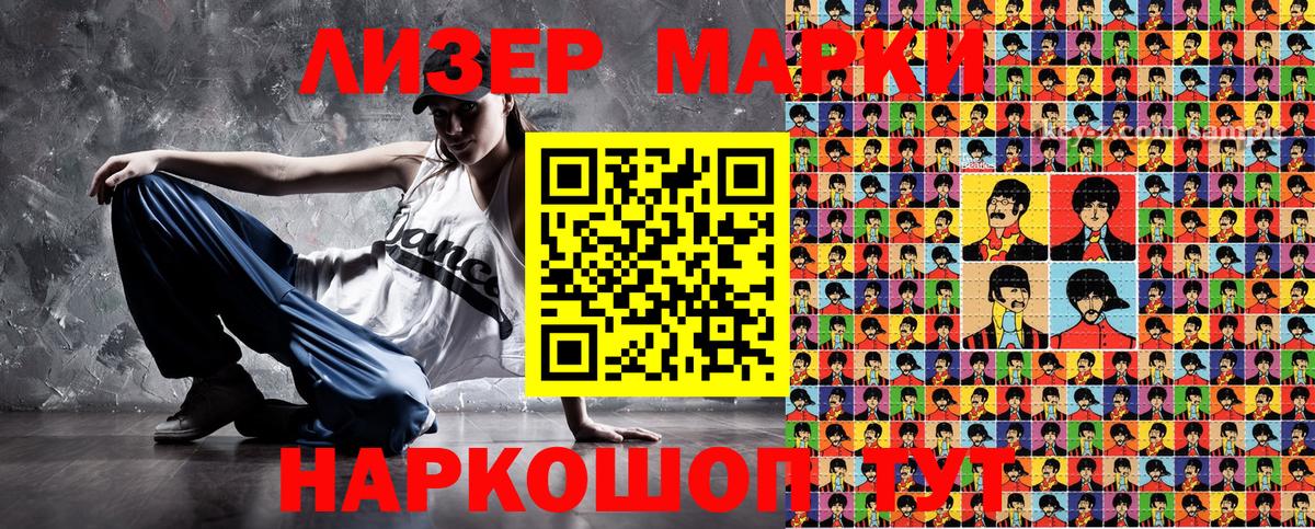 Марки NBOMe 1500мкг Чехов